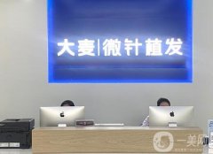 沈陽植發(fā)哪家醫(yī)院好？五家醫(yī)院技術大比拼，榜單TOP5揭曉！