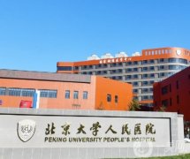 北京隆胸好的醫(yī)院前五榮譽榜！協(xié)和、北醫(yī)三院等深度調(diào)查，價格收費正規(guī)！