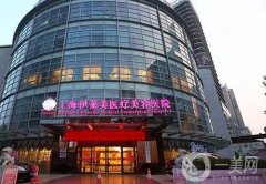 上海隆胸好的整形醫(yī)院TOP5！適合90%想要美胸的姐妹，正規(guī)放心選！