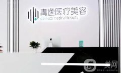 深圳植發(fā)醫(yī)院前五技術都很好！青逸、碧蓮盛、雍禾等競爭大，性價比高！