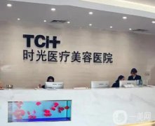 西安醫(yī)美整形醫(yī)院排前五的有哪些？時(shí)光、畫(huà)美就診全攻略get！