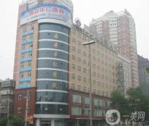 西安脂肪填充好的醫(yī)院有哪些？超高人氣TOP5推薦！這五家都是口碑、信賴之選