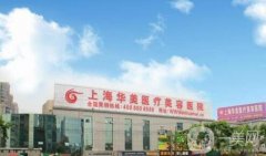 隆鼻手術(shù)TOP3醫(yī)院排名揭曉，上海華美、薇琳、北京煤醫(yī)受推崇！