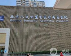 北京隆鼻哪家整形美容醫(yī)院比較好？八大處、沃爾等上榜！價格技術全解析