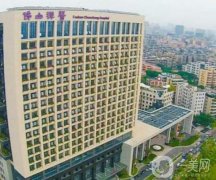 禪城醫(yī)院吸脂價格多少？2024收費(fèi)標(biāo)準(zhǔn)公布，附口碑點評