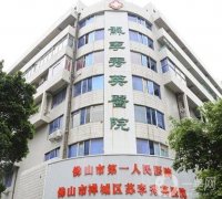 佛山市禪城區(qū)蘇李秀英醫(yī)院價(jià)格表2024查收！機(jī)構(gòu)擅長(zhǎng)眼鼻胸技術(shù)、口碑好