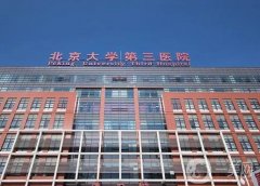 前五北京隆胸好的醫(yī)院榜單看這篇！流水的醫(yī)美機(jī)構(gòu)，鐵打的整形技術(shù)！