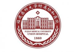 福州附屬協(xié)和醫(yī)院吸脂價(jià)格表一覽！醫(yī)生團(tuán)隊(duì)介紹、口碑在線自查
