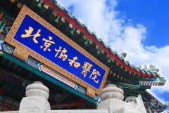 北京協(xié)和醫(yī)院吸脂價(jià)格表2024版公開(kāi)！專家團(tuán)隊(duì)介紹、技術(shù)測(cè)評(píng)
