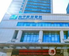 溫州做脂肪填充哪家好？四大醫(yī)院推薦！專業(yè)機(jī)構(gòu)任你選~