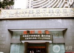 汕頭隆胸醫(yī)院排前三的有華美、曙光及國(guó)瑞！整形價(jià)格清單get