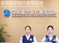 深圳假體隆胸哪家強？排前五的醫(yī)院榜單來襲！隆胸界領(lǐng)軍醫(yī)院get