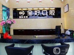 山東好的口腔醫(yī)院是哪家？排前五的牙科榜單搶先看！整牙價(jià)格查收