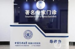 全國(guó)好口腔醫(yī)院是哪家？牙科TOP5大公開(kāi)！種植牙便宜又好！