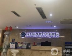 廣東疤痕修復(fù)醫(yī)院哪家好？前五強(qiáng)技術(shù)專業(yè)且價(jià)格收費(fèi)實(shí)惠！