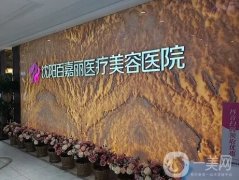 國內(nèi)隆胸好的醫(yī)院TOP5名單公示！各個地區(qū)都有上榜且當(dāng)?shù)刂雀撸?></a>
                            <div   id=