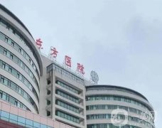 上海做隆胸前三整形醫(yī)院有哪些？公立名單九院必上榜！