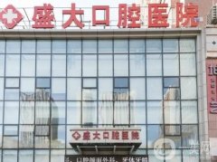 中國十大私立口腔醫(yī)院，你知道幾家？ps：牙科TOP10便宜又弄得好！