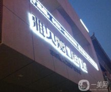 長春口腔醫(yī)院哪家好？牙科TOP5口碑爆棚！這5家精挑細(xì)選,價格實惠