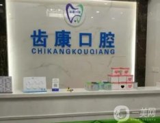 蕪湖口腔醫(yī)院哪家好？四大正規(guī)牙科等你來選！本地人看牙都選這幾家