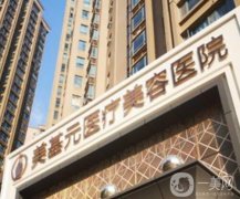 武漢哪家醫(yī)院自體脂肪填充法令紋做的好？五大整形醫(yī)院依次介紹，價(jià)格實(shí)惠還