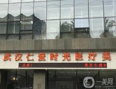 武漢做假體隆胸哪個(gè)醫(yī)院好？看這份TOP5榜單就夠了！性價(jià)比高的都在這里