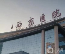 全國隆胸好的醫(yī)院是哪家？（公立）五大醫(yī)美集結(jié)，上海九院/北京協(xié)和get