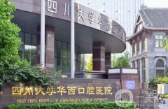 全國五大口腔醫(yī)院盤點(diǎn)，看牙就選這些專業(yè)機(jī)構(gòu)！正規(guī)公立牙科價格附上