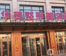 西安整形醫(yī)院哪家好？醫(yī)美TOP5全力以赴！前五/前三的口碑實力兼具