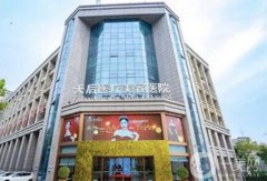 鄭州的整形醫(yī)院是哪家？這五家別錯過了，口碑技術強強強！