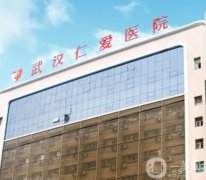 武漢植發(fā)醫(yī)院名單大全！前五公認技術好、口碑好、植發(fā)價格不貴！