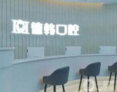 武漢口腔醫(yī)院排名前十TOP榜單大揭秘，看牙整牙就選這些！