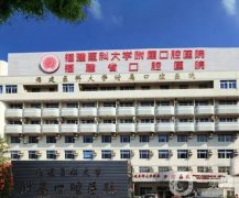 福州口腔醫(yī)院哪家好？四大領軍機構榜單來襲！牙科top系列搶先看