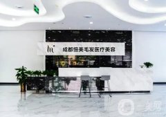 全國十大植發(fā)正規(guī)醫(yī)院名單來襲！北京、成都、廣州等地區(qū)選擇多！