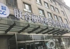 天津佳整容醫(yī)院TOP5！口碑與實力并存！