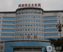 成都十大隆胸醫(yī)院榜單發(fā)布，安全與效果的雙重保障