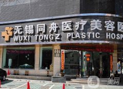 無(wú)錫隆胸醫(yī)院哪家好？五強(qiáng)榜單新鮮出爐！同舟、麗都推薦指數(shù)五顆星