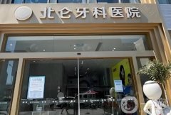 寧波口腔醫(yī)院前十名大比拼，看看哪家更勝一籌！牙科top10收費價格出爐