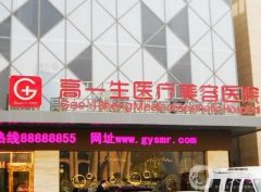 西安受歡迎的整形醫(yī)院前三名揭曉！高一生、畫美、國際實至名歸！