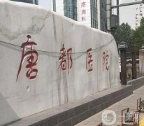 西安口腔科哪個(gè)醫(yī)院好？五大牙科匯總，看看誰(shuí)更勝一籌！