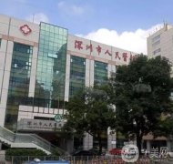 深圳脂肪填充哪個(gè)醫(yī)院好？四大TOP級(jí)醫(yī)美比拼！揭秘整型界的佼佼者