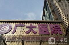 廣州整形醫(yī)院TOP5！明星項(xiàng)目、醫(yī)生推薦一步到位！