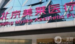 美萊美容醫(yī)院隆鼻價(jià)格多少錢？醫(yī)生團(tuán)隊(duì)公布、費(fèi)用標(biāo)準(zhǔn)參考