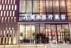 洛陽(yáng)五大正規(guī)整形醫(yī)院榜單揭曉，你pick哪一家？