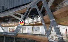 廣州口腔醫(yī)院十大榜單揭秘，哪家整牙技術更勝一籌？附正畸價格明細