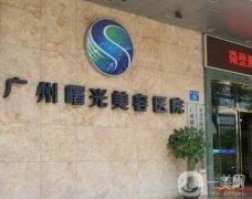 廣州十大隆胸醫(yī)院推薦：專業(yè)、安全、可靠！醫(yī)美10強(qiáng)又花落誰家呢？