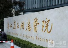 杭州省立同德醫(yī)院吸脂價(jià)格表2024！醫(yī)生、技術(shù)全面點(diǎn)評(píng)