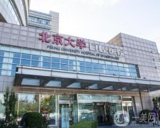 全國(guó)口腔醫(yī)院排名前十，專業(yè)實(shí)力大比拼！看看哪家技術(shù)強(qiáng)？