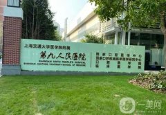 上海9醫(yī)院隆胸怎么樣？正規(guī)嗎？王濤醫(yī)生簡介、口碑一覽