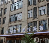 郴州整形有哪些醫(yī)院好？本市五大醫(yī)美機(jī)構(gòu)腿甲！公立私立全都有